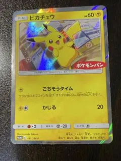 2026年最新】ポケカ ピカチュウ 291/sm-pの人気アイテム - メルカリ