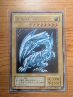 2026年最新】遊戯王 青眼の白龍 SM-51 アルティメットの人気アイテム