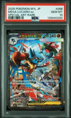 2026年最新】ルカリオ sar psa10の人気アイテム - メルカリ