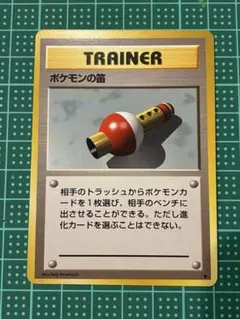 2026年最新】ポケモンの笛 旧裏の人気アイテム - メルカリ