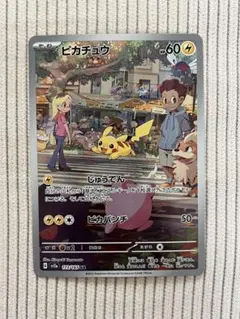 2026年最新】ar ピカチュウの人気アイテム - メルカリ