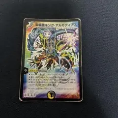 2026年最新】聖鎧亜キングアルカディアスの人気アイテム - メルカリ