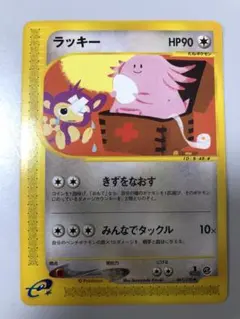 2026年最新】ラッキー 1弾の人気アイテム - メルカリ