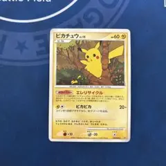 2026年最新】ピカチュウエレリサイクルの人気アイテム - メルカリ