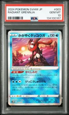 2026年最新】かがやくゲッコウガの人気アイテム - メルカリ