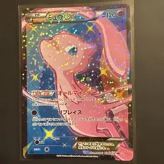 2026年最新】ミュウex scの人気アイテム - メルカリ