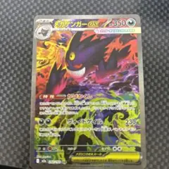 2026年最新】ゲンガーEX sarの人気アイテム - メルカリ