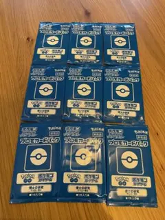 2026年最新】プロモパック 未開封の人気アイテム - メルカリ