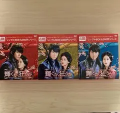 2026年最新】輝くか、狂うか dvd-box チャン・ヒョクの人気アイテム