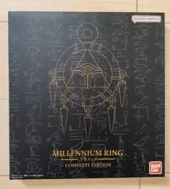 2026年最新】【遊戯王デュエルモンスターズ】千年リング COMPLETE