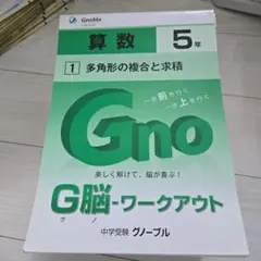 2026年最新】グノーブル ワークアウトの人気アイテム - メルカリ