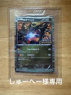 2026年最新】ノブナガの野望 レックウザ 未開封の人気アイテム - メルカリ