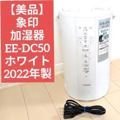 2026年最新】EE-DC50-WAの人気アイテム - メルカリ