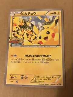 2026年最新】ピカチュウたいりょうはっせい⁈の人気アイテム - メルカリ