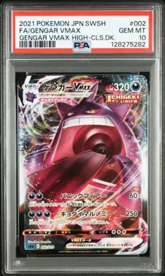 2026年最新】ゲンガーvmax rrrの人気アイテム - メルカリ