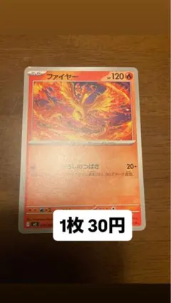 2026年最新】旧ポケモンカード ファイヤーの人気アイテム - メルカリ