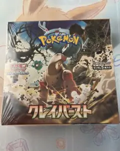 2026年最新】ポケセンオンライン クレイバーストの人気アイテム - メルカリ