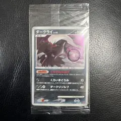 2026年最新】ポケモンカード ダークライ 007/PPP プレイヤーズの人気
