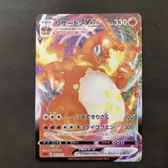 2026年最新】リザードンvmax 海外の人気アイテム - メルカリ