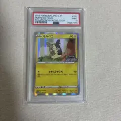 2026年最新】モルペコ チャンピオンシップの人気アイテム - メルカリ