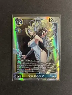 2026年最新】ウェヌスモンの人気アイテム - メルカリ