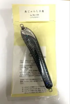 2026年最新】ラメール ルアーの人気アイテム - メルカリ