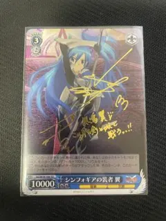 2026年最新】ヴァイス シンフォギア サインの人気アイテム - メルカリ