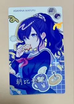 2026年最新】朝比奈まふゆ サインの人気アイテム - メルカリ