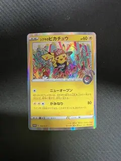 2026年最新】シブヤのピカチュウの人気アイテム - メルカリ