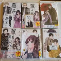 2026年最新】薫る花は凛と咲く 初版の人気アイテム - メルカリ