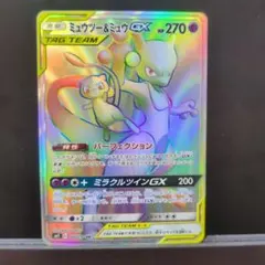 2026年最新】ミュウツー&ミュウgx hrの人気アイテム - メルカリ