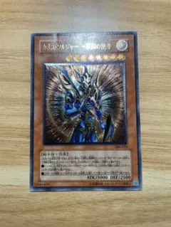 2026年最新】開闢の使者 カオスソルジャー レリーフの人気アイテム