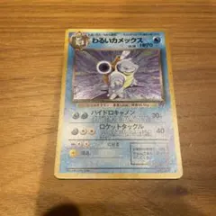 2026年最新】ポケモンカード わるいカメックスの人気アイテム - メルカリ