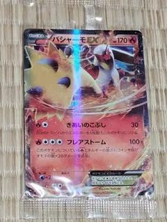 2026年最新】ポケモンカードXY 未開封パックの人気アイテム - メルカリ