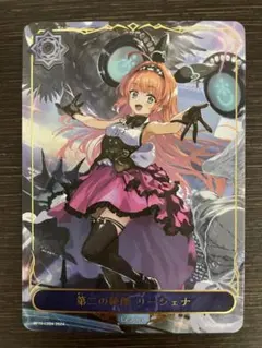 2026年最新】第二の絶傑・リーシェナの人気アイテム - メルカリ