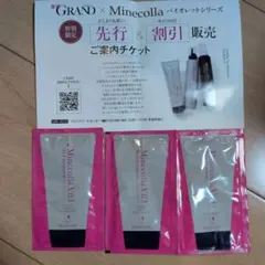 2026年最新】ミネコラ バイオレットの人気アイテム - メルカリ