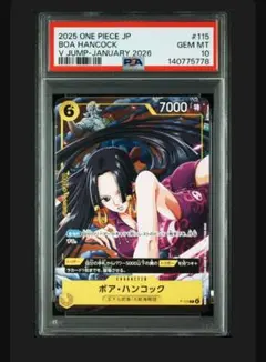2026年最新】ワンピース psa10 ボア・ハンコックの人気アイテム - メルカリ