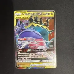 2026年最新】アーゴヨン&アクジキングgx rrの人気アイテム - メルカリ