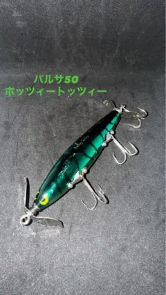 2026年最新】ホッツィー バルサ50の人気アイテム - メルカリ