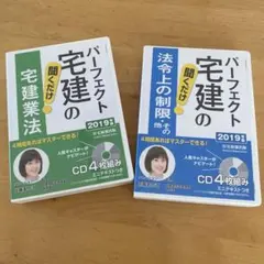 2026年最新】聞くだけ宅建の人気アイテム - メルカリ