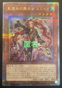 2026年最新】遊戯王 25th エミリアの人気アイテム - メルカリ