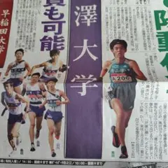 2026年最新】駒澤大学 陸上の人気アイテム - メルカリ