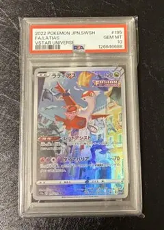 2026年最新】ラティアス ar psa10の人気アイテム - メルカリ
