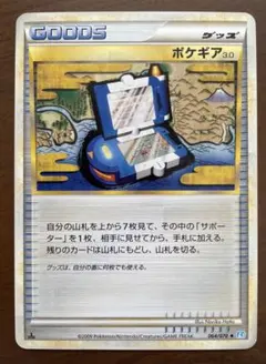 2026年最新】ポケギア3.0 レジェンドの人気アイテム - メルカリ