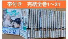 2026年最新】リエゾン 全巻の人気アイテム - メルカリ