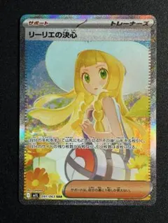 2026年最新】リーリエの決心SARの人気アイテム - メルカリ