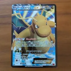 カイリューEX SR XY3 ライジングフィスト 100/096 - メルカリ