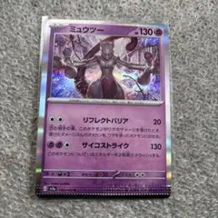 2026年最新】ミュウツー エラーの人気アイテム - メルカリ
