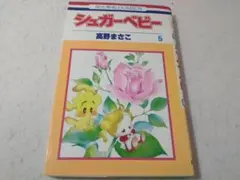 2026年最新】高野まさこの人気アイテム - メルカリ