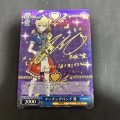 2026年最新】早坂愛 ヴァイスの人気アイテム - メルカリ